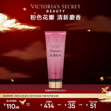 维多利亚的秘密丝绒花瓣香氛身体乳女滋润保湿维密香体秋冬润肤身体乳236ml 浪漫绽放