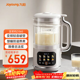 九阳变频轻音降噪豆浆机1.2L家庭容量2-4人用营养古法浆智能防溢家用全自动多功能破壁机榨汁机D365