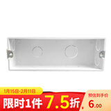 西蒙（SIMON）开关插座面板118型底盒一二三四位暗盒小号中号大号接线盒暗线盒 四位底盒（大号）