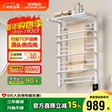 艾芬达（AVONFLOW）电热毛巾架卫生间浴室防潮置物架烘干架智能碳纤维电加热NZ03-7 雅白 | 智能WiFi | 碳纤维发热 右出线