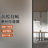 金隆兴磨砂玻璃防窥膜自粘窗户贴膜卫生间隐私纸浴室透光不透明0.6*2米