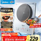 美的（Midea）铂钻系列 家用电磁炉电陶炉 2200W大功率电磁灶火锅炉 爆炒电磁炉 定时功能以旧换新 MC-E22B20D