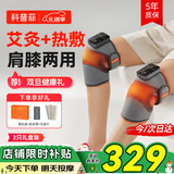 科普菲膝盖热敷理疗仪膝关节腿部按摩仪器护膝老年人父母生日礼物实用