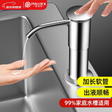 波洛克（Pollock）洗洁精水槽按压器厨房洗菜盆按压器ABS皂液器延长按压器SCZYQ-GK