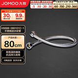 九牧（JOMOO）不锈钢金属冷热进水马桶热水器软管80cm H5688-080101C-1