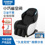 FUJIIRYOKI家用按摩椅小型智能沙发全身按摩椅全身智能全自动按摩按摩小户型按摩沙发MR380送长辈母亲节礼物 爵士黑