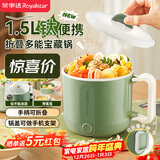 荣事达（Royalstar）电煮锅  宿舍小电锅可折叠便携家用学生寝室一体泡面小火锅电热锅钛涂层多功能锅DZG1582配蒸笼