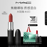 M.A.C魅可大子弹头mac口红哑光高级显白#683大玩咖 圣诞礼物