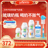 布朗博士新生儿防胀气0-6月奶瓶分阶喂养 玻璃奶瓶3个+奶瓶清洁组合