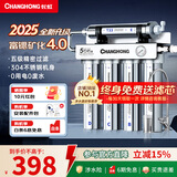 长虹（CHANGHONG） 净水器家用直饮厨房自来水前置过滤器超滤净水机不锈钢净化器 水龙头 502升级款【共11芯】上门安装