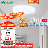 雷士（NVC）LED照明吸顶灯简约超薄卧室书房过道阳台IP40防护 如雪-36W 