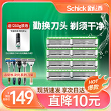 舒适（Schick）【水次元5通用】痘敏肌型替换刀头【8刀头】无刀架 男士剃须刮胡刀