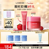 【新品上市】兰芝保湿修护唇膜莓果味+水光精华唇蜜冰糖莓果味