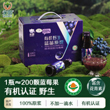 永富100%有机野生蓝莓原浆800ml大兴安岭特产 富含花青素年货送礼