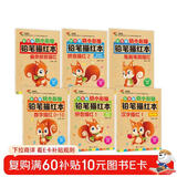 幼小衔接全套描红本（6册）数字0-10+拼音描红+汉字描红+偏旁部首描红+笔画笔顺描红本 幼儿园大班一年级控笔训练 学前入学准备教材