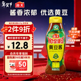 海天 黄豆酱625g挤挤装 点蘸调味拌面 红烧肉炒菜用 原粒黄豆