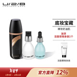 U/2/B年货节【人气星品】柔雾滚轮修颜霜优图碧粉底液BB霜遮瑕女便携 套组-ON54滚轮30g+小乳液+小晶水