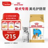 皇家狗粮 柴犬幼犬狗粮 犬粮 宠物小型犬 SIJ29 全价犬粮 2-10月 3KG