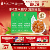 雷允上 金银花枇杷糖 草本糖28g*3 胖大海甘草金银花玉竹蒲公英