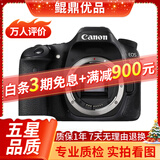 佳能/CANON  80D 60D 70D 77D 50D 90D 半画幅 二手单反相机 佳能80D 单机 99新