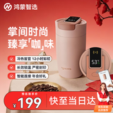 华为智选鸿蒙智选哈尔斯智能咖啡杯保温杯水杯370ml男女礼物年会伴手送礼