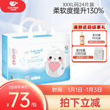 小萌希奥（cuteseal) 软萌天使练步裤尿不湿舒适透气超薄拉拉裤/萌萌裤 拉拉裤XL码28片（体重12kg-17kg