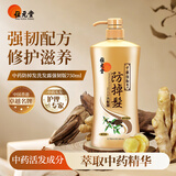 位元堂生姜洗发水养发港版控油蓬松防掉发强韧固发强韧配方版750ml
