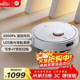 米家扫地机器人3C增强版智能家用大吸力吸尘器激光导航全自动扫拖一体机 擦地拖地洗地机吸尘器 