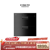 方太【消毒柜J51ES】100L双层大容量 紫外线+臭氧杀菌