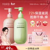 半亩花田热巴同款身体乳保湿滋润皮肤干燥修护润肤乳霜持久留香250ml*2