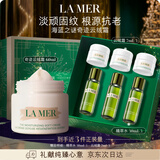 海蓝之谜（LA MER）奇迹云绒霜60ml面霜修护紧致护肤品套装化妆品礼盒生日礼物送女友