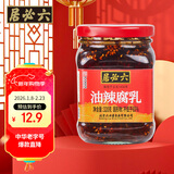 六必居 油辣腐乳 320g 酱豆腐乳下饭酱火锅调料 中华老字号