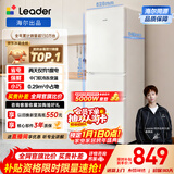 统帅（Leader）海尔冰箱出品悦享系列218L三门家用小冰箱二级能效直冷软冷冻冰箱LC3-226L9以旧换新国家补贴15%