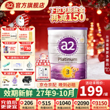 a2奶粉澳洲白金版(紫白金)1234段婴幼儿配方牛奶粉 新西兰原装进口 3段1罐【买1罐送赠品】 效期27年9-10月