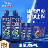 清扬男士去屑洗发水 活力运动1410g+试用装100gx2 净屑止痒薄荷洗头膏
