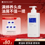 满婷（MANTING）氨基酸表活控油去屑洗发乳450ml(洗发水男女士清爽洁净洗发露)