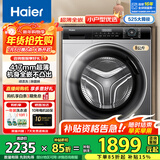 海尔（Haier）滚筒洗衣机8/10公斤超薄平嵌全自动滚筒洗衣机大容量小户型嵌入式变频节能洗衣机 以旧换新 超薄8公斤+417超薄+525大筒径+平嵌视窗