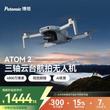 博坦ATOM2迷你折叠航拍机AI智能户外旅行高清拍摄无人机入门小型遥控飞机无人机单电版