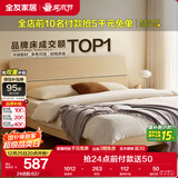 全友家居 床原木风现代简约主卧室双人大床1.8x2米家用高脚板式床家具