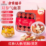 方家铺子双参女神茶576g西洋参红参女人气血茶滋补礼盒养生茶送长辈32小罐