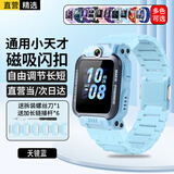 轩邑小天才手表表带磁吸闪扣Z6P/Z6A/Z6S/Z11/Z10/z9/Z8A少年版Z7S/D3S/Q3/N5/Z6儿童电话表带 天镜蓝