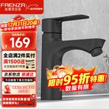 法恩莎304不锈钢黑色冷热面盆水龙头洗脸盆洗手盆多用龙头101MB