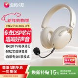 全民K歌腾讯音乐联合定制头戴式麦克风K歌耳机蓝牙无线声卡直播唱歌录歌耳麦EF62杏色
