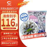 GUO LIAN国联 无人工保水剂黑虎虾仁 去冰净重2斤 90-110只 京东品质保障