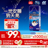 MOONY尤妮佳睡睡裤(女)XXL22片(13-28kg)整夜安睡散闷湿