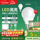 FSL佛山照明LED球泡节能灯泡3W小口E14日光色6500K 2支装
