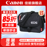 佳能（Canon） 原装相机包 单反相机包 摄影包 微单相机包 单肩包 双肩包专业摄影相机包适用佳能5D4 6D2 R5 R6 佳能90D 850D 200D2 原装单反相机包 晒单享免费换新服务