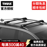 拓乐（THULE）车顶架行李架横杆瑞典原装进口汽车改装用品WingBar Evo Edge 7204黑色平杆套装（分离式纵轨）