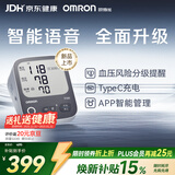 欧姆龙（OMRON）充电语音电子血压计血压仪家用蓝牙医用测量仪老人A866T 
