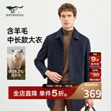 七匹狼毛呢大衣男士冬季中长款羊毛呢料翻领挺阔防风商务休闲外套男